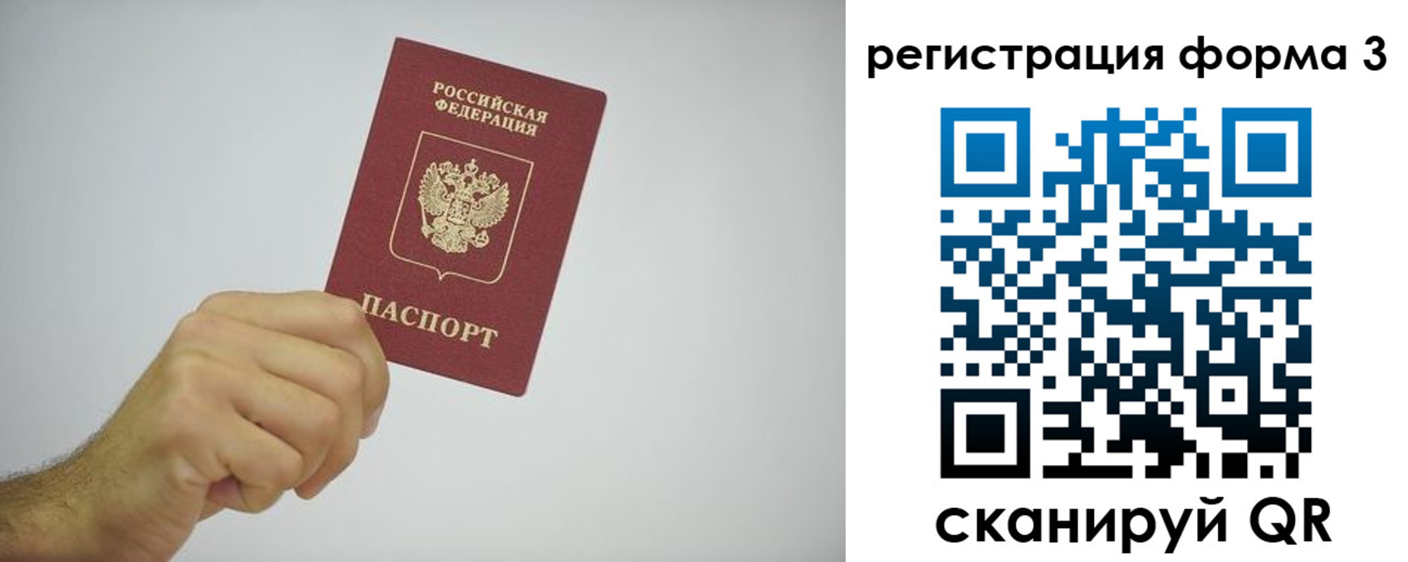 временная регистрация собственник в Твери