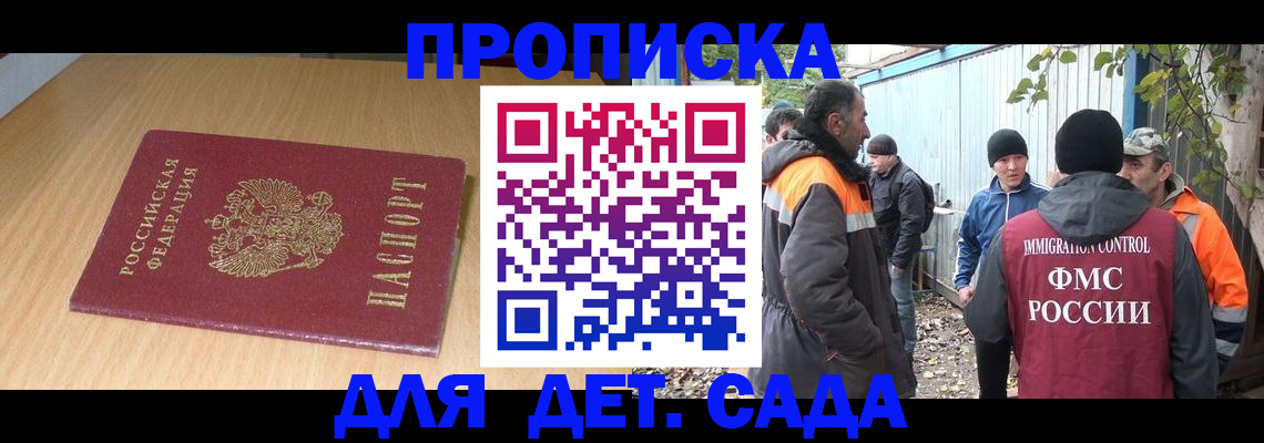 временная регистрация законно в Твери