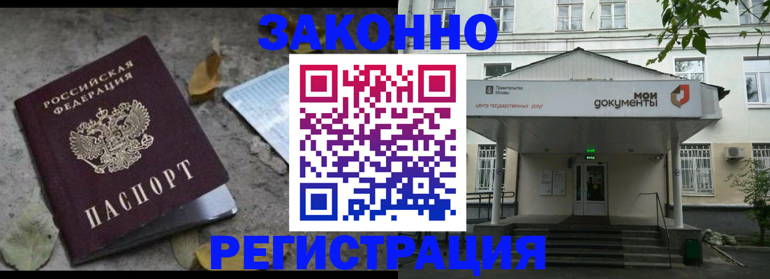 временная прописка в Твери