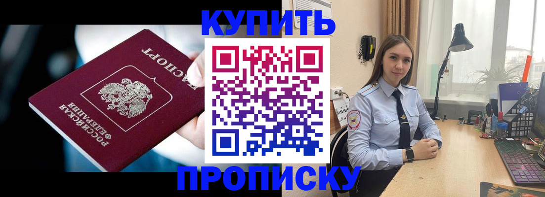временная регистрация купить в Твери