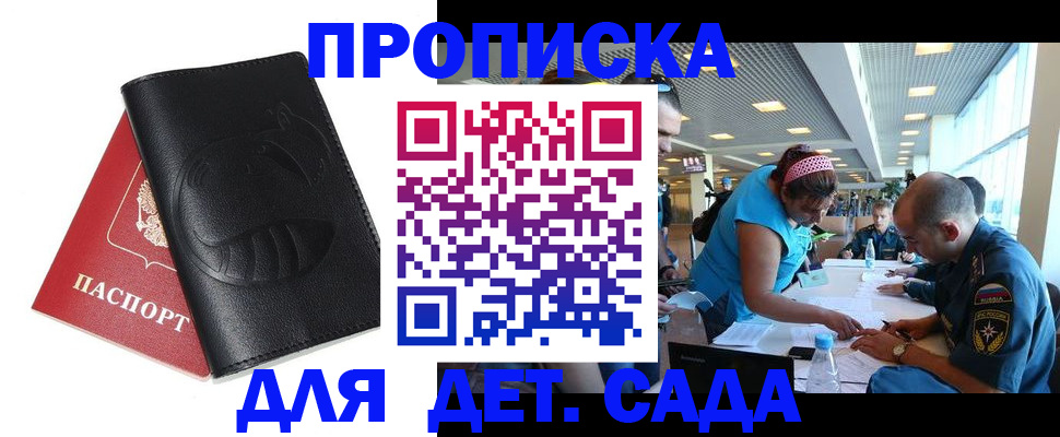 прописка паспорт в Твери