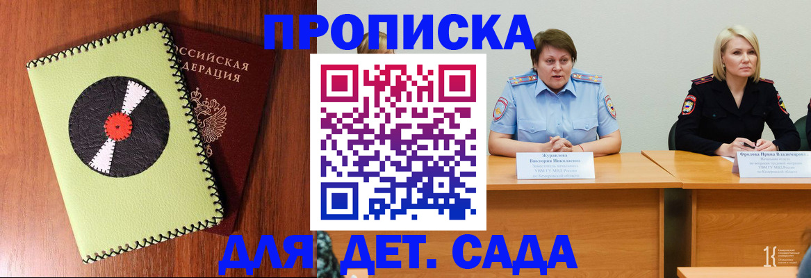 прописка гарантия в Твери