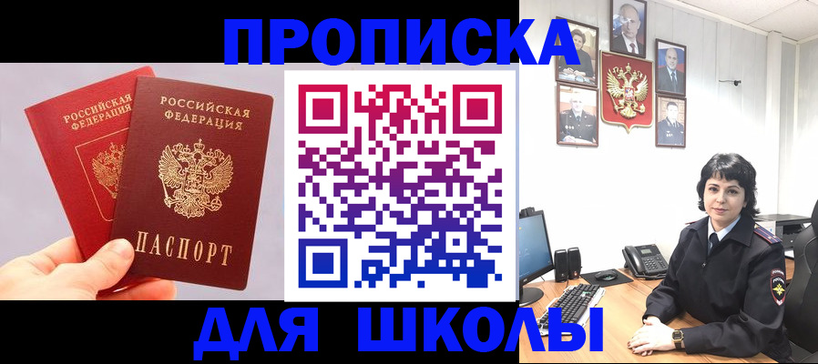временная регистрация собственник в Твери