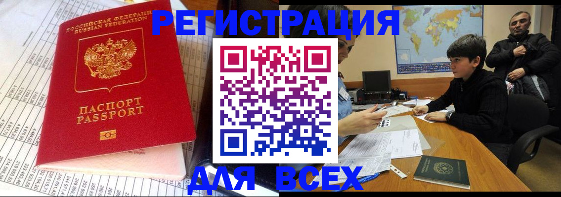 регистрация в Твери