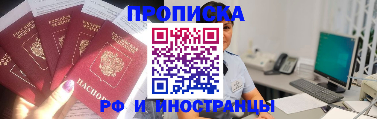 временная регистрация в квартире в Твери