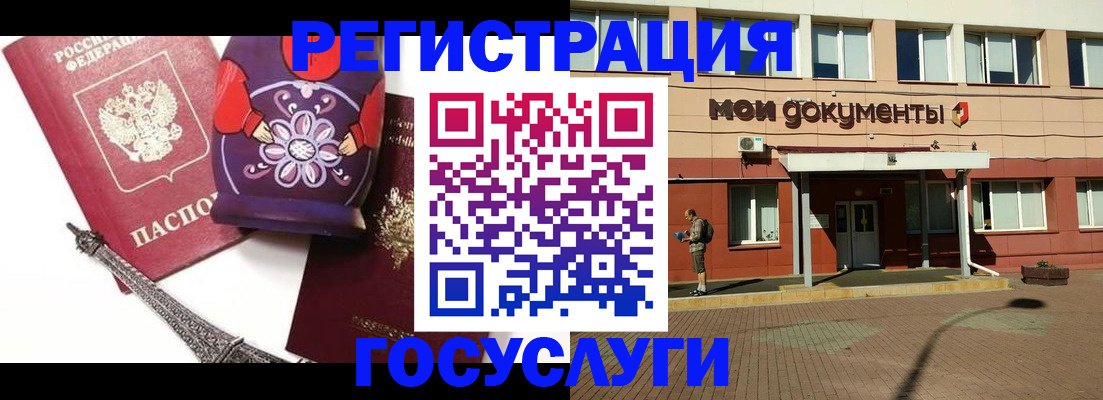временная регистрация законно в Твери